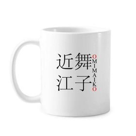 Dıythinker 350 ml Omimaiko Japaness Şehir Adı Kırmızı Güneş Bayrağı Klasik Kupa