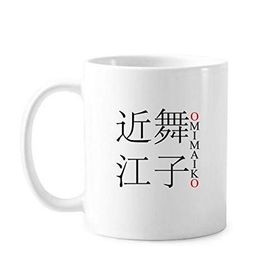 Dıythinker 350 ml Omimaiko Japaness Şehir Adı Kırmızı Güneş Bayrağı Klasik Kupa