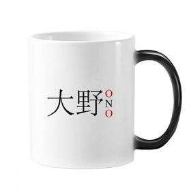 Dıythinker 350 ml Ono Japaness Şehir Adı Kırmızı Güneş Bayrağı Değişen Renk Kupa