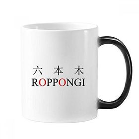 Dıythinker 350 ml Roppongi Japaness Şehir Adı Kırmızı Güneş Değişen Renk Kupa