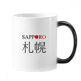 Dıythinker 350 ml Sapporo Japaness Şehir Adı Kırmızı Güneş Bayrağı Değişen Renk Kupa