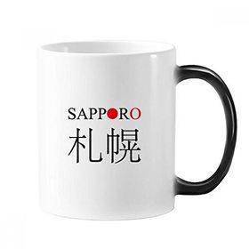 Dıythinker 350 ml Sapporo Japaness Şehir Adı Kırmızı Güneş Bayrağı Değişen Renk Kupa