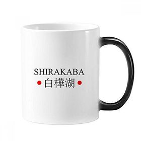 Dıythinker 350 ml Shirakaba Japaness Şehir Adı Kırmızı Güneş Bayrağı Değişen Renk Kupa