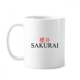 Dıythinker 350 ml Shkurai Japaness Şehir Adı Kırmızı Güneş Bayrağı Klasik Kupa