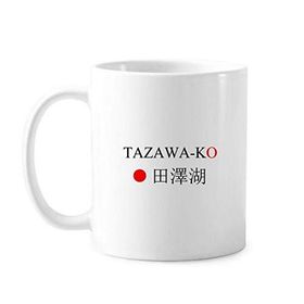 Dıythinker 350 ml Tazawako Japaness Şehir Adı Kırmızı Güneş Bayrağı Klasik Kupa