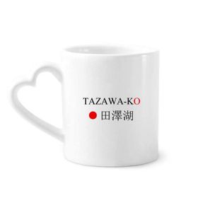 Dıythinker 350 ml Tazawako Japaness Şehir Adı Kırmızı Güneş Bayrağı Kupaları Seramik Kupa
