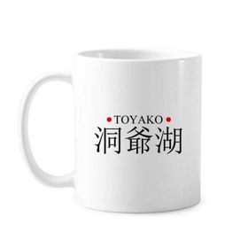 Dıythinker 350 ml Toyako Japaness Şehir Adı Kırmızı Güneş Bayrağı Klasik Kupa