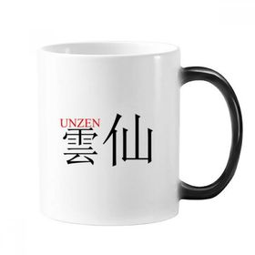 Dıythinker 350 ml Unzen Japaness Şehir Adı Kırmızı Güneş Bayrağı Değişen Renk Kupa