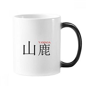 Dıythinker 350 ml Yamaga Japaness Şehir Adı Kırmızı Güneş Bayrağı Değişen Renk Kupa
