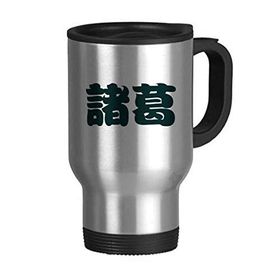 Dıythinker 368 ml Zhuge Çin Soyadı Karakteri Çin Paslanmaz Çelik Seyahat Kulplu Bira Kupa