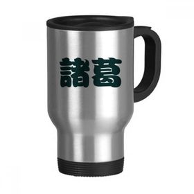 Dıythinker 368 ml Zhuge Çin Soyadı Karakteri Çin Paslanmaz Çelik Seyahat Kulplu Bira Kupa