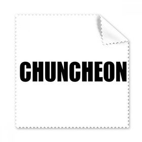 Dıythinker 5 Adet Chuncheon Kore Şehir İsimli Gözlük Temizleme Bezi ve Telefon Ekran Temizleyici