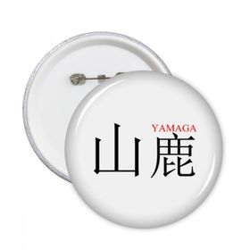 Dıythinker 5 Adet S Yamaga Japaness Şehir Adı Kırmızı Güneş Bayrağı Yuvarlak İğneler Rozet Düğme Giysi Dekorasyon