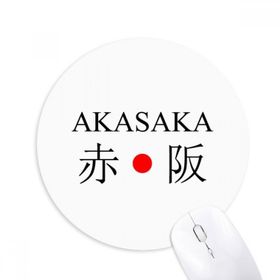 Dıythinker Akasaka Japaness Şehir Adı Kırmızı Güneş Bayrağı Baskılı Yuvarlak Kaymaz Kauçuk Mouse Pad
