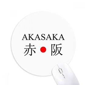 Dıythinker Akasaka Japaness Şehir Adı Kırmızı Güneş Bayrağı Baskılı Yuvarlak Kaymaz Kauçuk Mouse Pad