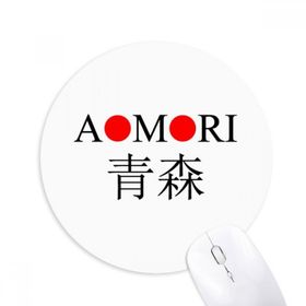 Dıythinker Aomori Japaness Şehir Adı Kırmızı Güneş Bayrağı Baskılı Yuvarlak Kaymaz Kauçuk Mouse Pad