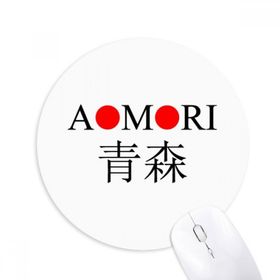 Dıythinker Aomori Japaness Şehir Adı Kırmızı Güneş Bayrağı Baskılı Yuvarlak Kaymaz Kauçuk Mouse Pad