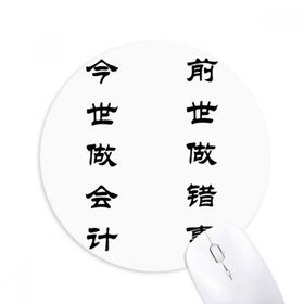 Dıythinker Being an Accountant is Hard Baskılı Yuvarlak Kaymaz Kauçuk Mouse Pad
