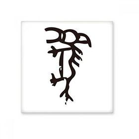 Dıythinker Bones Yazıları Çin Zodyak Atı 20x20 cm Seramik Karo
