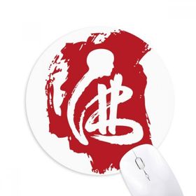 Dıythinker Budist Kırmızı Karakter Figür Baskılı Yuvarlak Kaymaz Kauçuk Mouse Pad