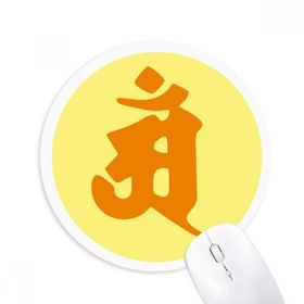 Dıythinker Budizm Din Sanskrit Am Desenli Baskılı Yuvarlak Kaymaz Kauçuk Mouse Pad