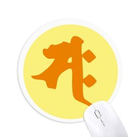 Dıythinker Budizm Sanskrit Sah Baskılı Yuvarlak Desenli Baskılı Yuvarlak Kaymaz Kauçuk Mouse Pad