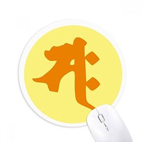 Dıythinker Budizm Sanskrit Sah Baskılı Yuvarlak Desenli Baskılı Yuvarlak Kaymaz Kauçuk Mouse Pad