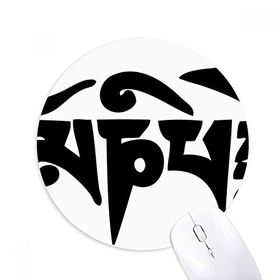 Dıythinker Budizm Siyah Sanskrit Karakter Desenli Baskılı Yuvarlak Kaymaz Kauçuk Mouse Pad