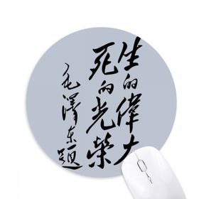 Dıythinker Chairman Mao China ar Siyah Baskılı Yuvarlak Kaymaz Kauçuk Mouse Pad