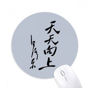 Dıythinker Chairman Mao Siyah Kelime Silüeti Baskılı Yuvarlak Kaymaz Kauçuk Mouse Pad