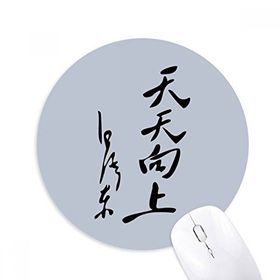 Dıythinker Chairman Mao Siyah Kelime Silüeti Baskılı Yuvarlak Kaymaz Kauçuk Mouse Pad