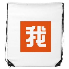 Dıythinker Chinese Me Çin Karakter İpli Sırt Çantası