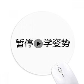 Dıythinker Chinese Words Shows Learn The Action Baskılı Yuvarlak Kaymaz Kauçuk Mouse Pad