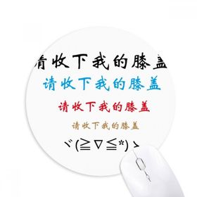 Dıythinker Chinese Words shows Your Admiration To Someone Baskılı Yuvarlak Kaymaz Kauçuk Mouse Pad