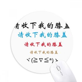 Dıythinker Chinese Words shows Your Admiration To Someone Baskılı Yuvarlak Kaymaz Kauçuk Mouse Pad