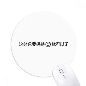 Dıythinker Chinese Words You Only Need Keep Smiling Round Kaymaz Kauçuk Mouse Pad