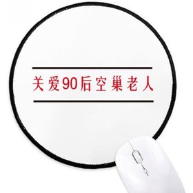 Dıythinker Çin Çevrimiçi Kelimeler 1990larda Doğan Yuvarlak Kaymaz Mouse Pad