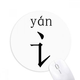 Dıythinker Çin karakter bileşeni yan Yuvarlak Kaymaz Kauçuk Mouse Pad