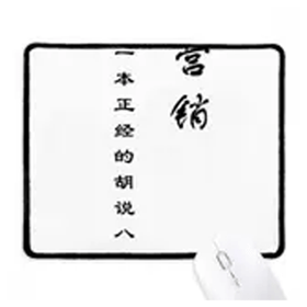 Dıythinker Çince Alıntı Pazarlama becerileri hakkında Kaymaz Mouse Pad