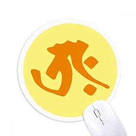 Dıythinker Din Budist Sanskrit Trah Desenli Baskılı Yuvarlak Kaymaz Kauçuk Mouse Pad