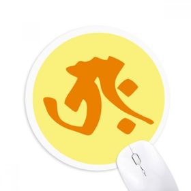 Dıythinker Din Budist Sanskrit Trah Desenli Baskılı Yuvarlak Kaymaz Kauçuk Mouse Pad