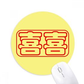 Dıythinker Düğün Kutlaması Çin Dilek Kelimeleri Xi Baskılı Yuvarlak Kaymaz Kauçuk Mouse Pad