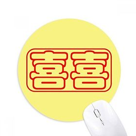 Dıythinker Düğün Kutlaması Çin Dilek Kelimeleri Xi Baskılı Yuvarlak Kaymaz Kauçuk Mouse Pad
