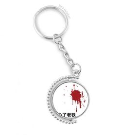 Diythinker Erkek Çin Online Şaka En İyi Arkadaş Hurt Me Döndürülebilir Çok Renkli 3x9 cm Anahtarlık
