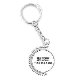 Diythinker Erkek Çince Alıntı I Dont Believe 520 Döndürülebilir Çok Renkli 3x9 cm Anahtarlık