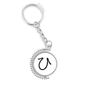 Diythinker Erkek Japon Hiragana Karakteri HI Döndürülebilir Çok Renkli 3x9 cm Anahtarlık