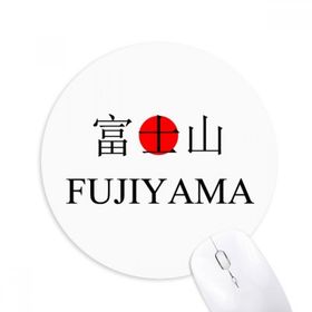 Dıythinker Fujiyama Japaness Şehir Adı Kırmızı Güneş Bayrağı Baskılı Yuvarlak Kaymaz Kauçuk Mouse Pad