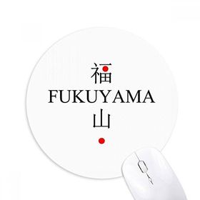 Dıythinker Fukuyama Japaness Şehir Adı Kırmızı Güneş Bayrağı Baskılı Yuvarlak Kaymaz Kauçuk Mouse Pad