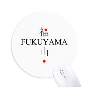 Dıythinker Fukuyama Japaness Şehir Adı Kırmızı Güneş Bayrağı Baskılı Yuvarlak Kaymaz Kauçuk Mouse Pad
