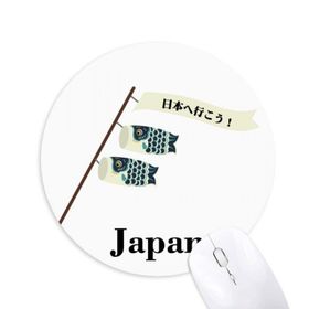 Dıythinker Geleneksel Japon Şanslı Koinobori Baskılı Yuvarlak Kaymaz Kauçuk Mouse Pad